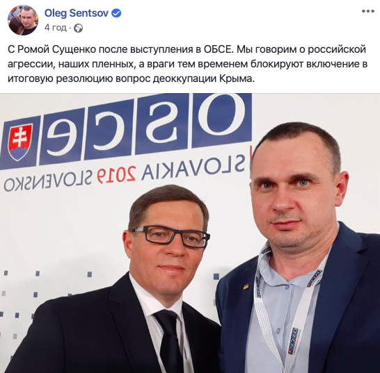 Россия в ОБСЕ блокирует резолюцию о деоккупации Крыма, - Сенцов